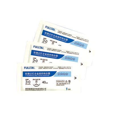 钛镍记忆合金吻合器